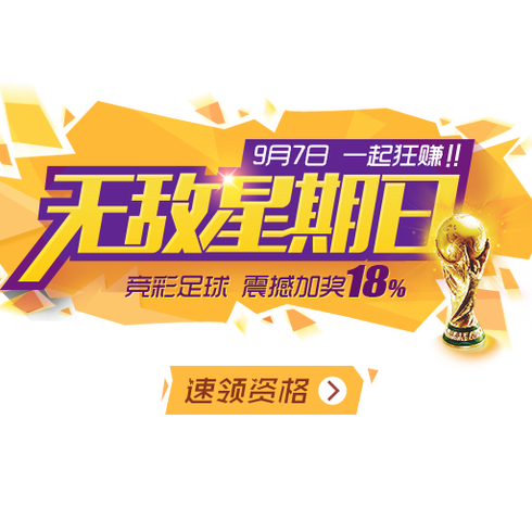 资金当天到 资金当天到